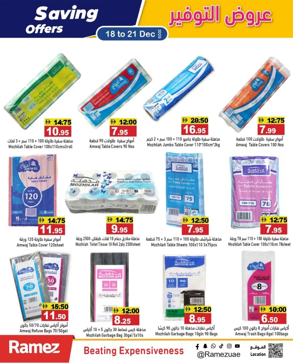 Saving Offers: Unbeatable Savings on Home & Grocery!